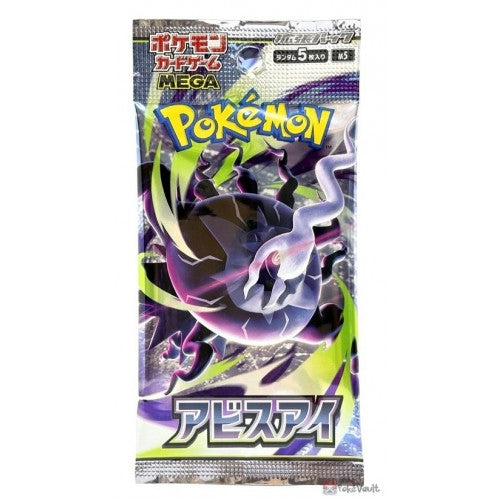 Pokémon TCG Mega Evolution - M5 Abyss Eye Booster Pack (Japanese)